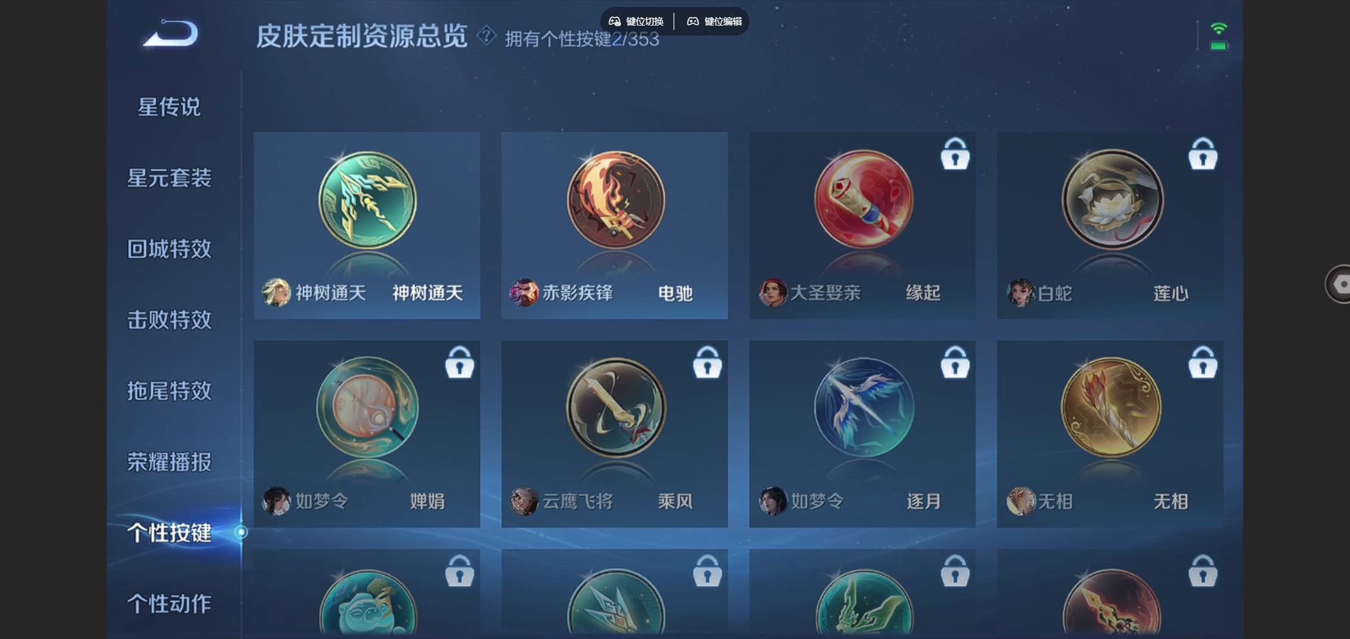 WZCMW430703王者荣耀账号详情图27 WZCMW430703王者荣耀账号详情图27