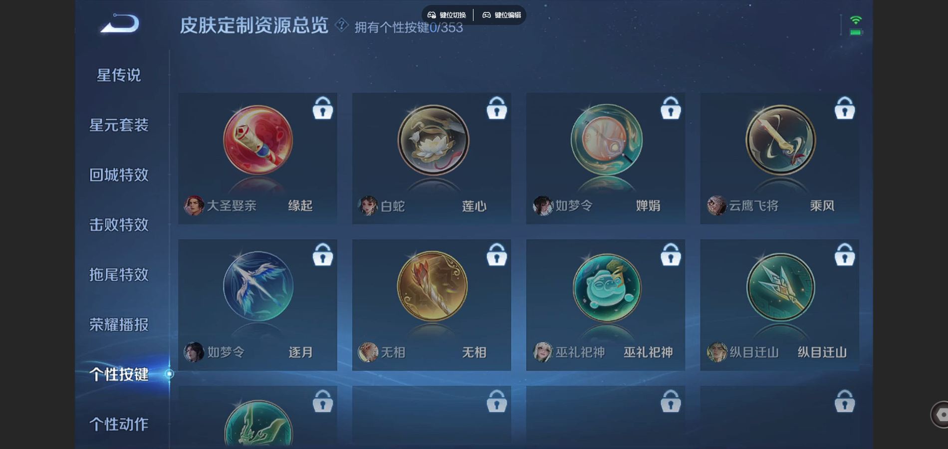 WZCMW430680王者荣耀账号详情图12