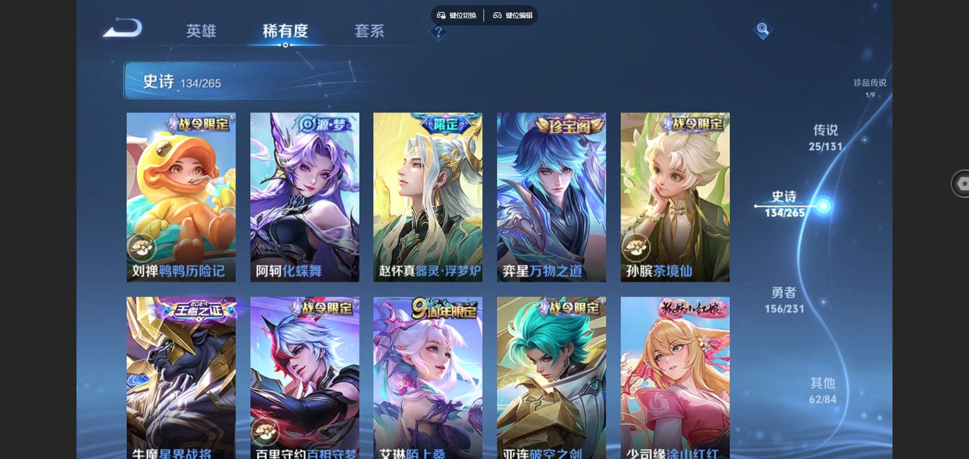 WZCMW429316王者荣耀账号详情图13 WZCMW429316王者荣耀账号详情图13