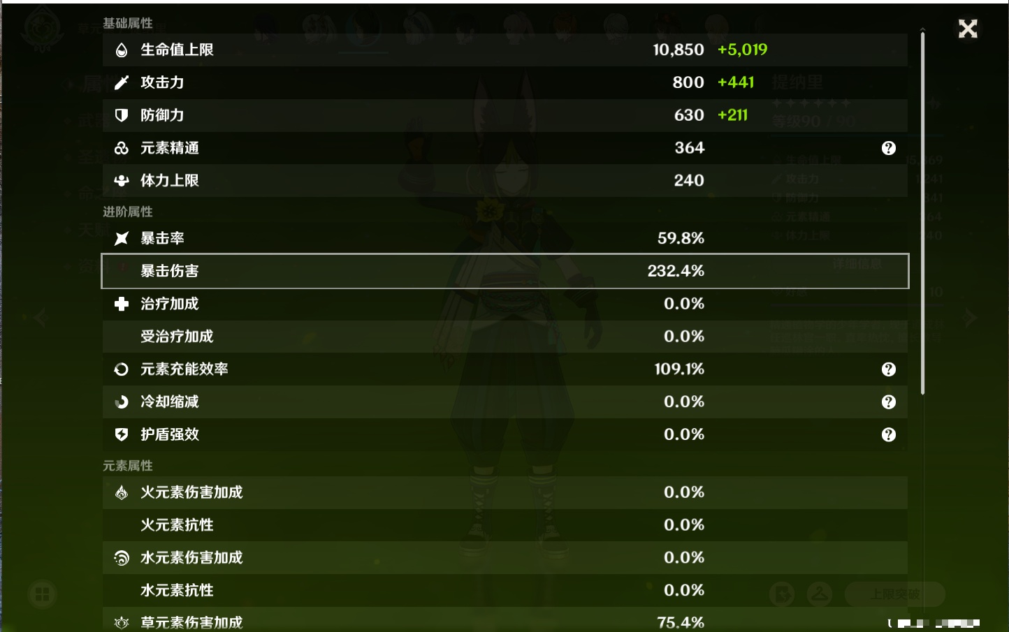 YSMK40396原神账号详情图25