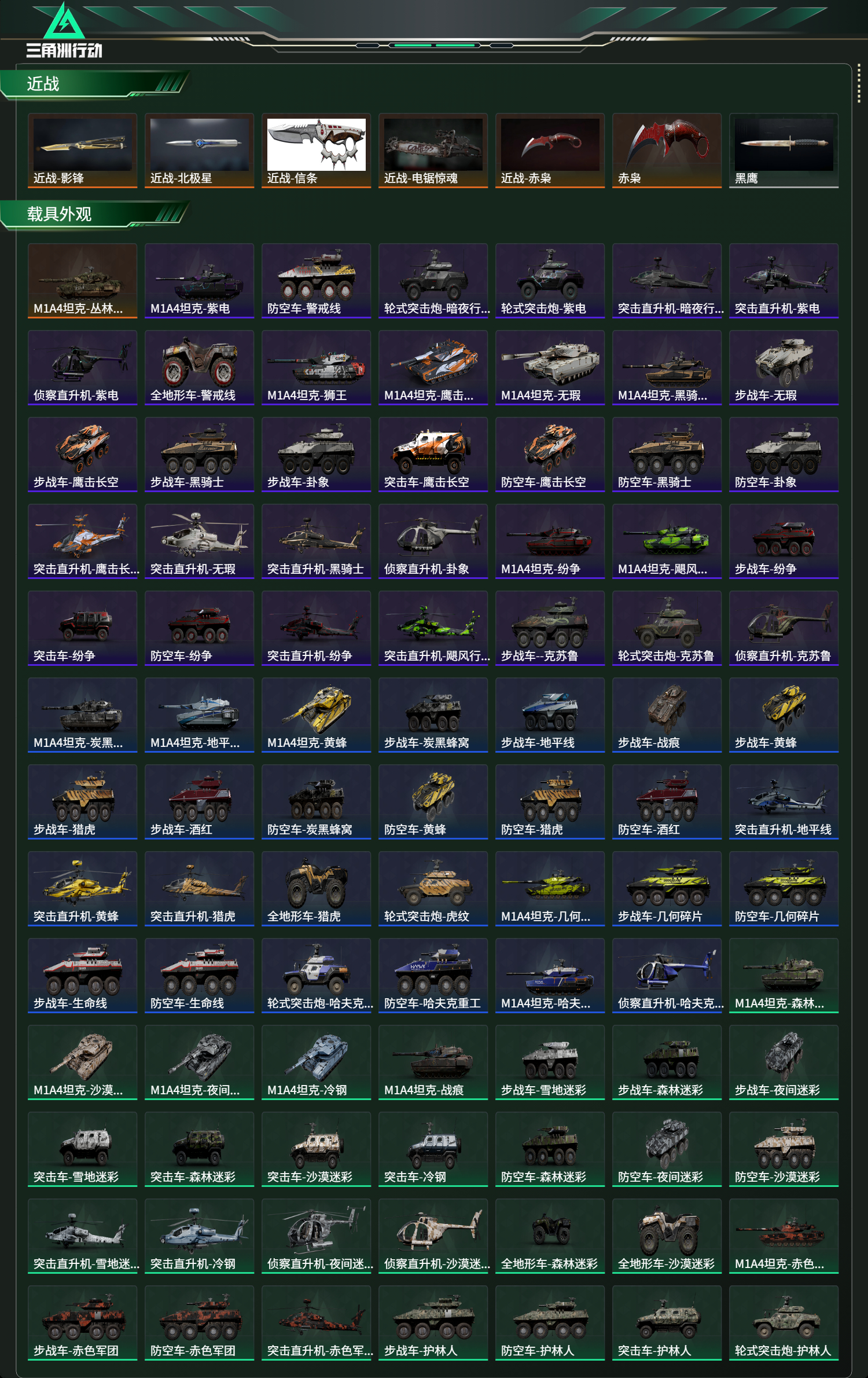 SJZCMW44213三角洲行动账号详情图19