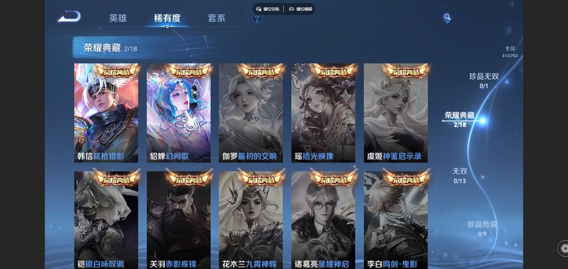 WZCMW430686王者荣耀账号详情图6 WZCMW430686王者荣耀账号详情图6