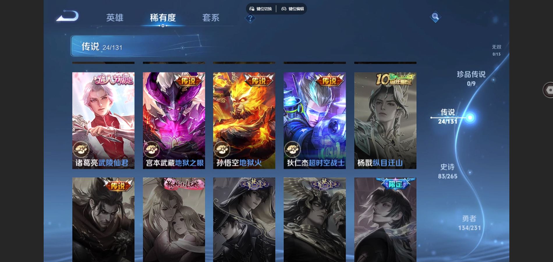 WZCMW432533王者荣耀账号详情图9 WZCMW432533王者荣耀账号详情图9