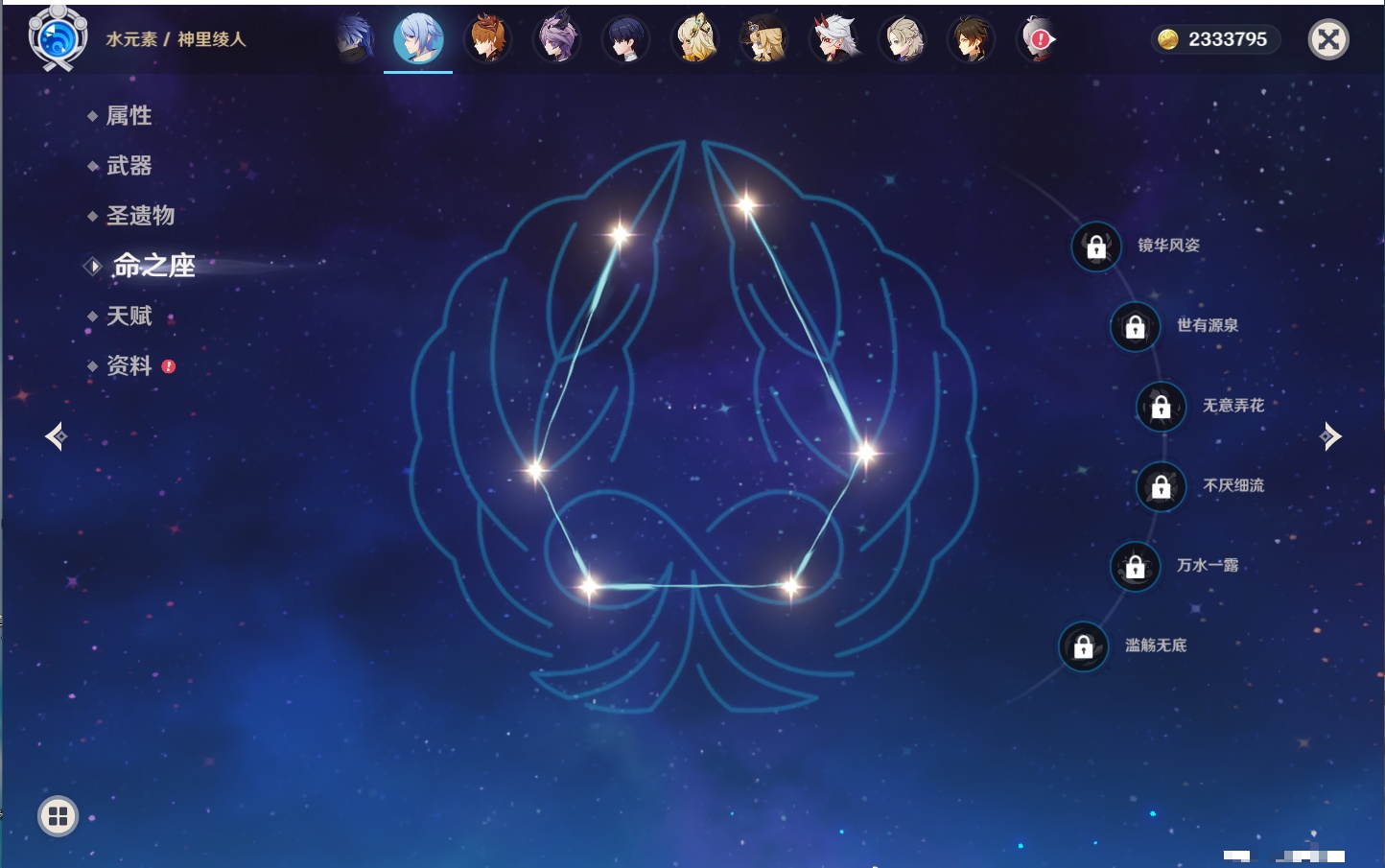 YSMK40390原神账号详情图75