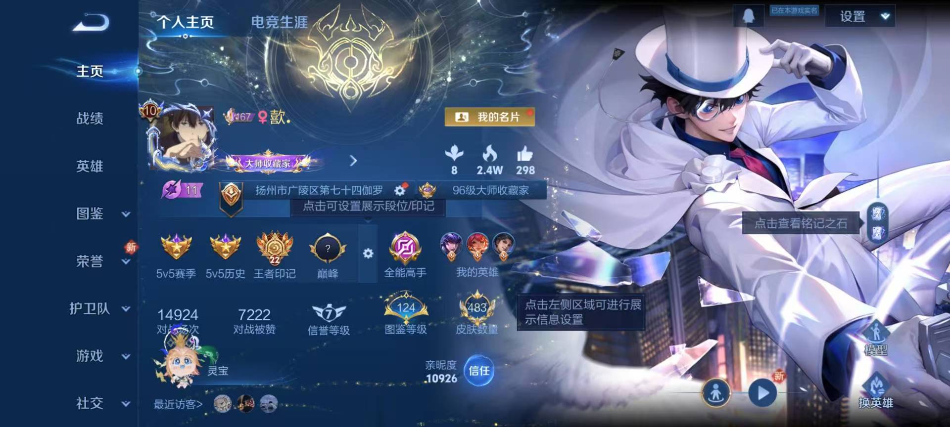 WZCMW420213王者荣耀账号详情图2