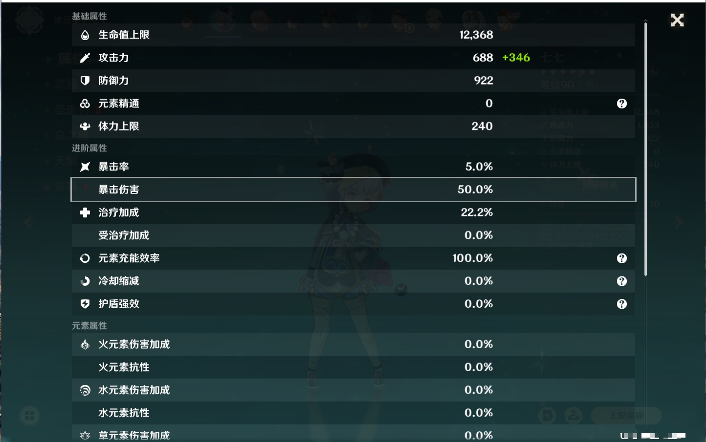 YSMK40394原神账号详情图27