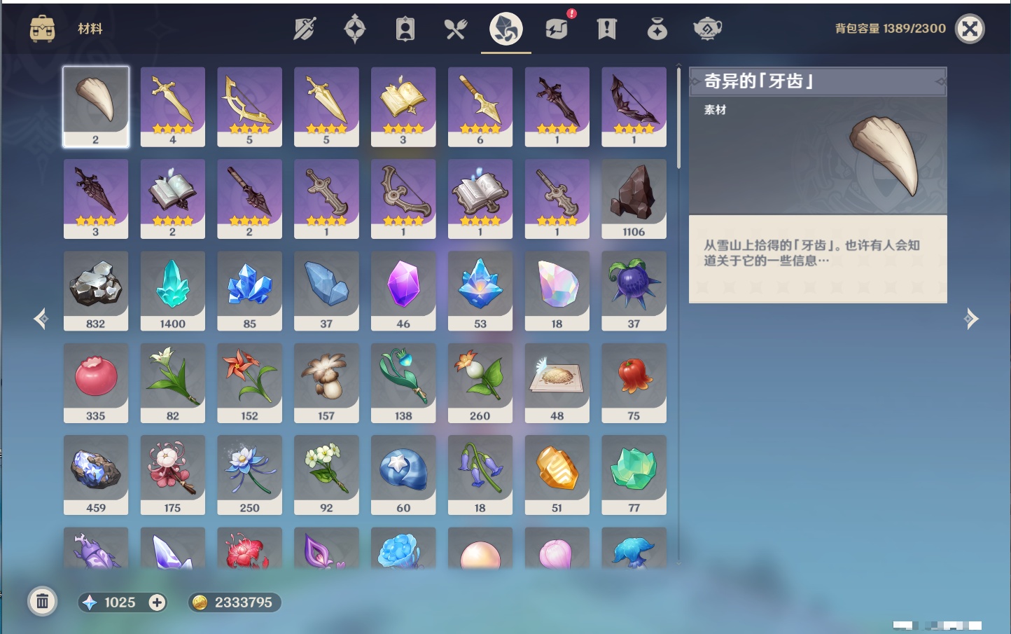 YSMK40390原神账号详情图9