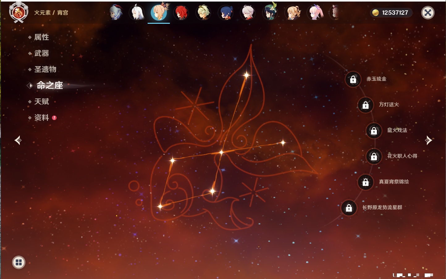 YSMK40392原神账号详情图33