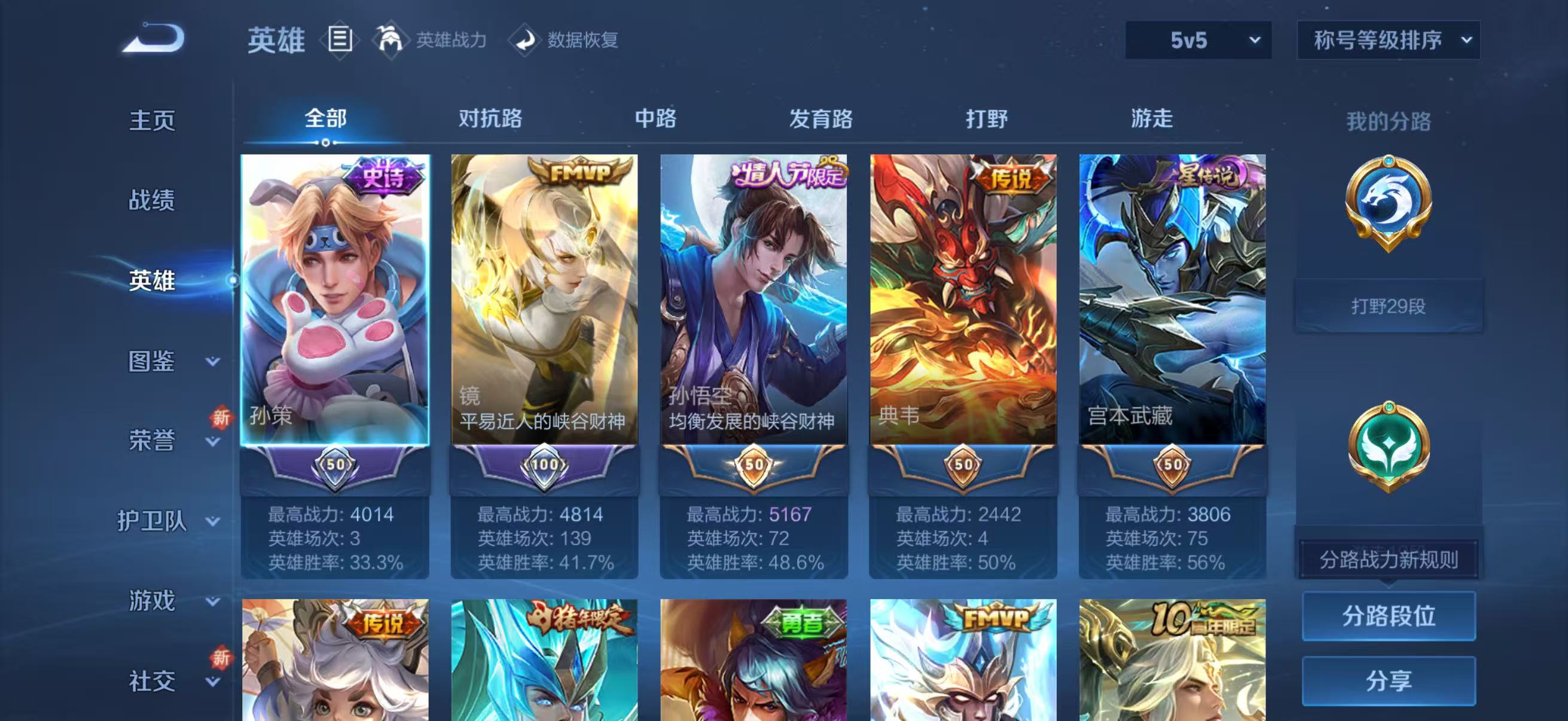 WZCMW420204王者荣耀账号详情图6 WZCMW420204王者荣耀账号详情图6