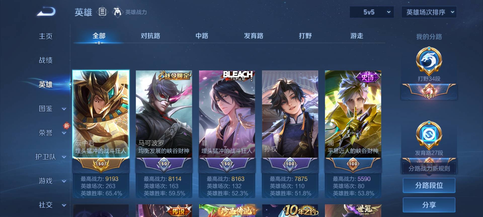 WZCMW420161王者荣耀账号详情图5 WZCMW420161王者荣耀账号详情图5