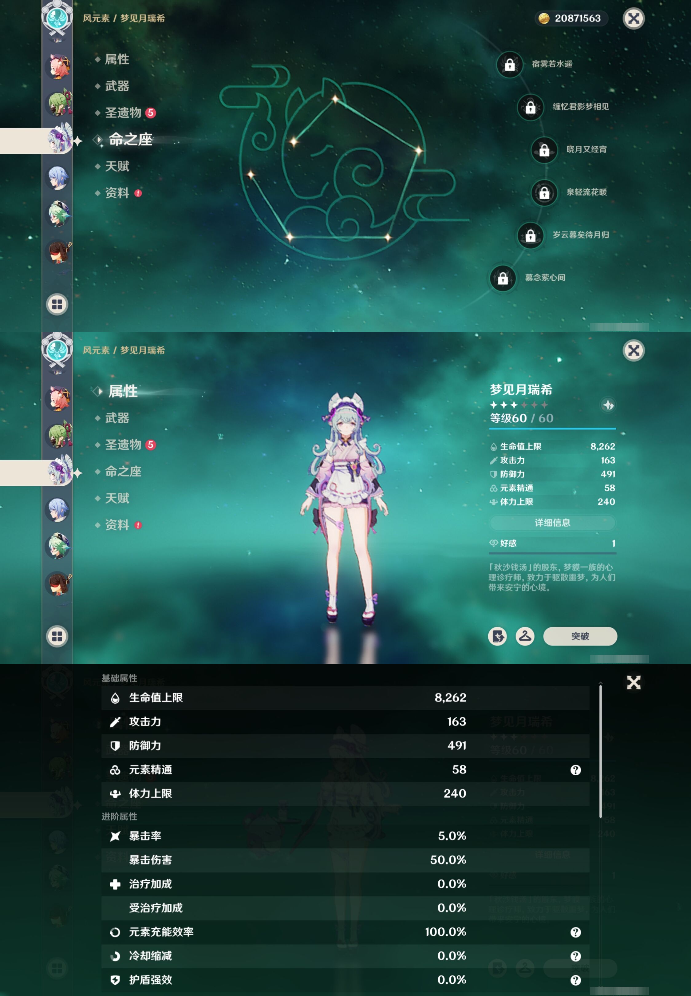 YSMK40388原神账号详情图16