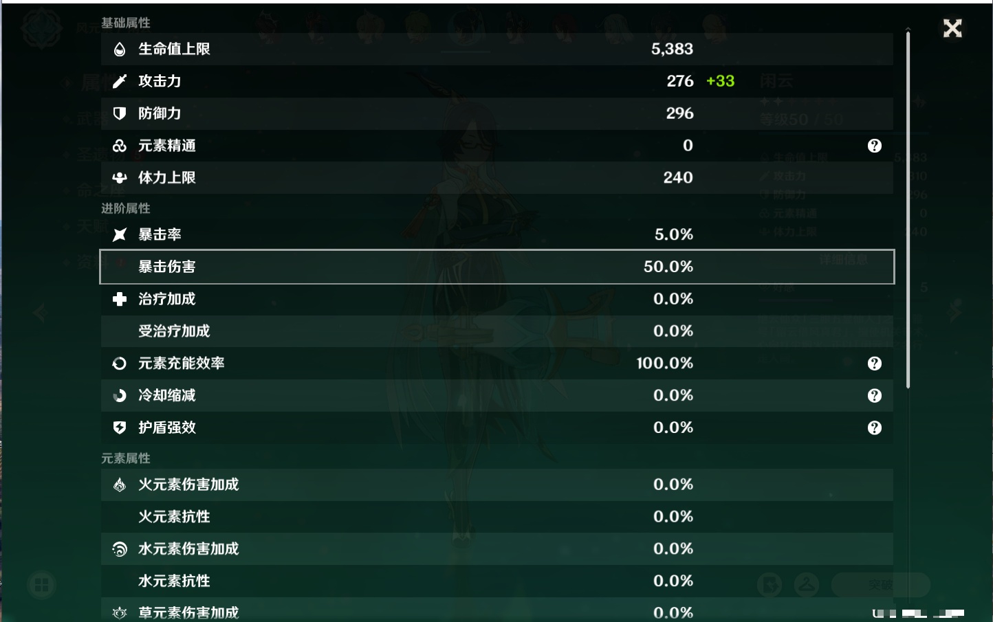 YSMK40394原神账号详情图59