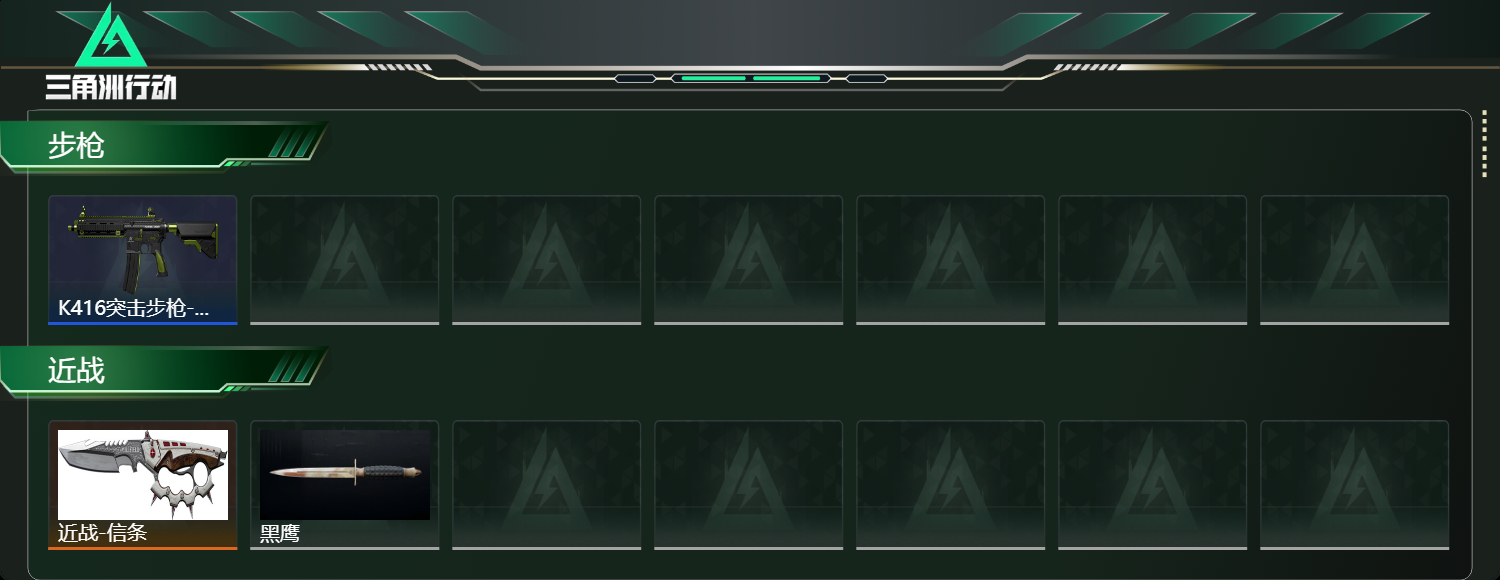 SJZCMW44199三角洲行动账号详情图5