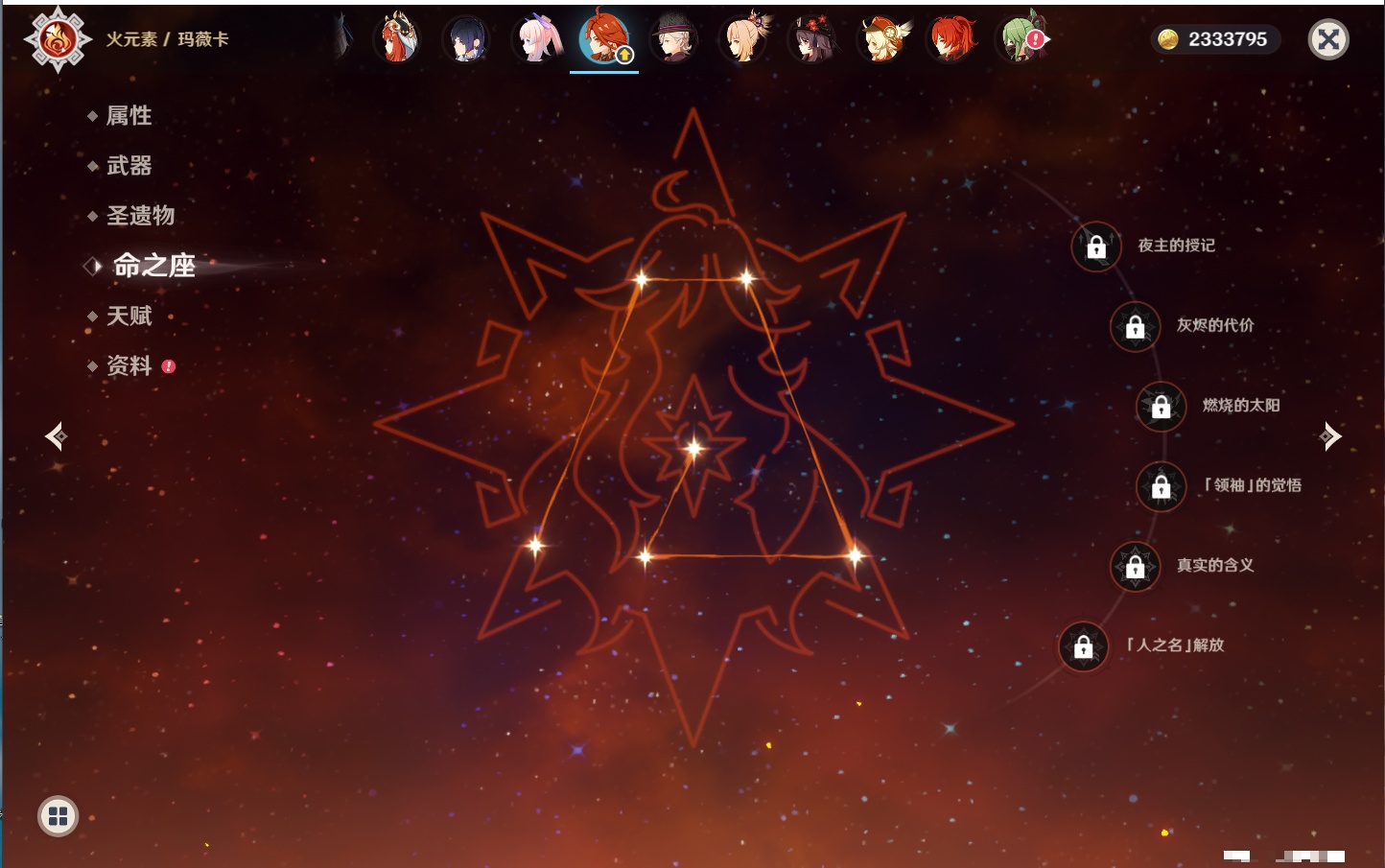 YSMK40390原神账号详情图11