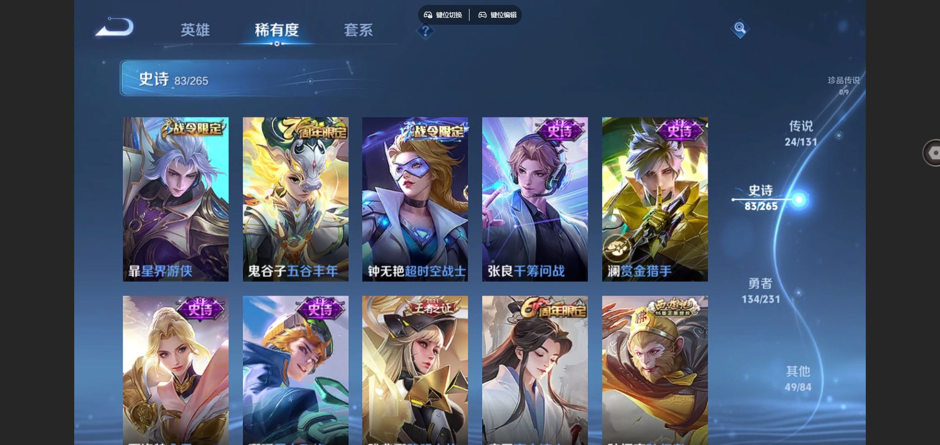 WZCMW432533王者荣耀账号详情图12 WZCMW432533王者荣耀账号详情图12