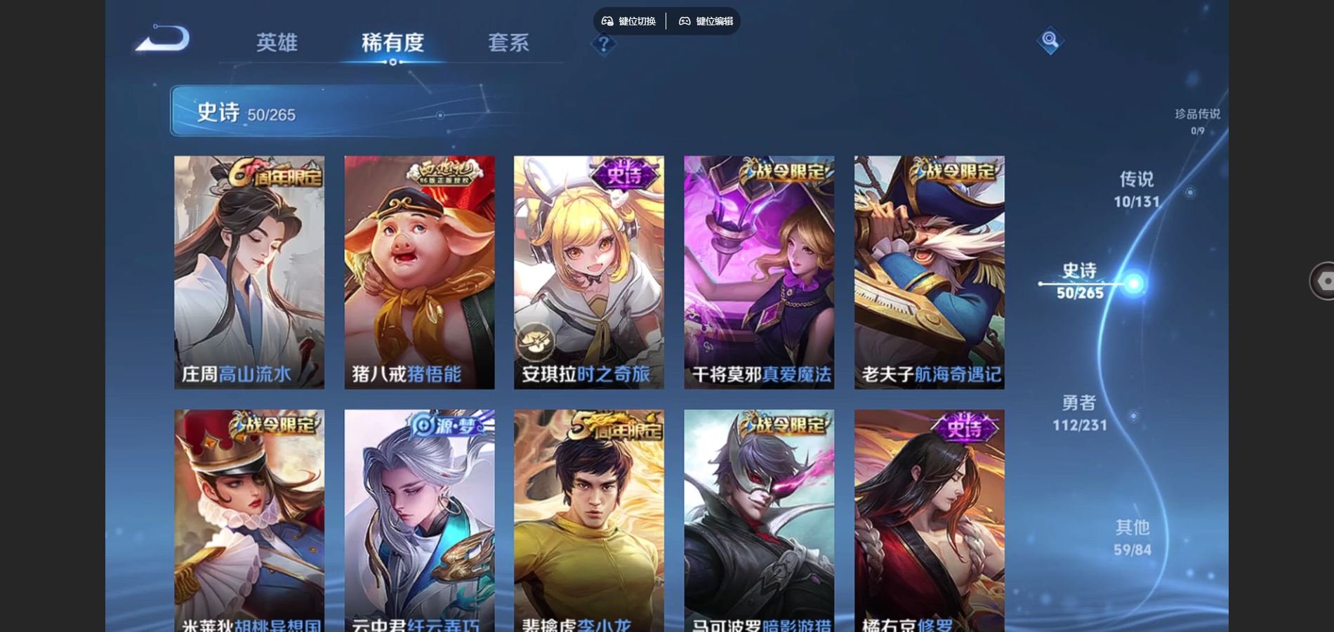 WZCMW429327王者荣耀账号详情图9 WZCMW429327王者荣耀账号详情图9