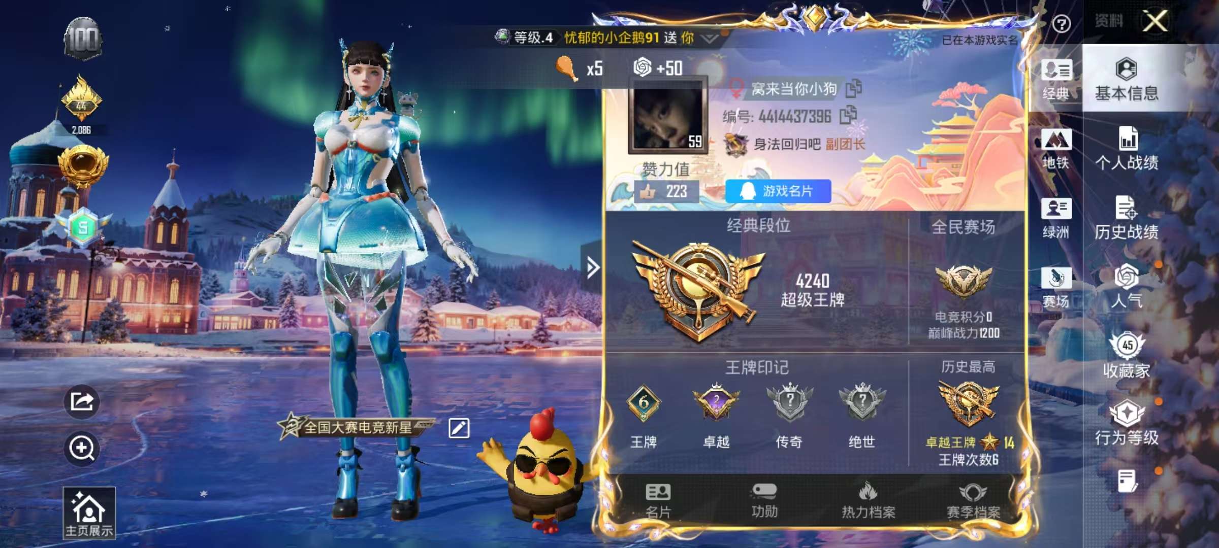 HPCMW417937和平精英账号详情图2