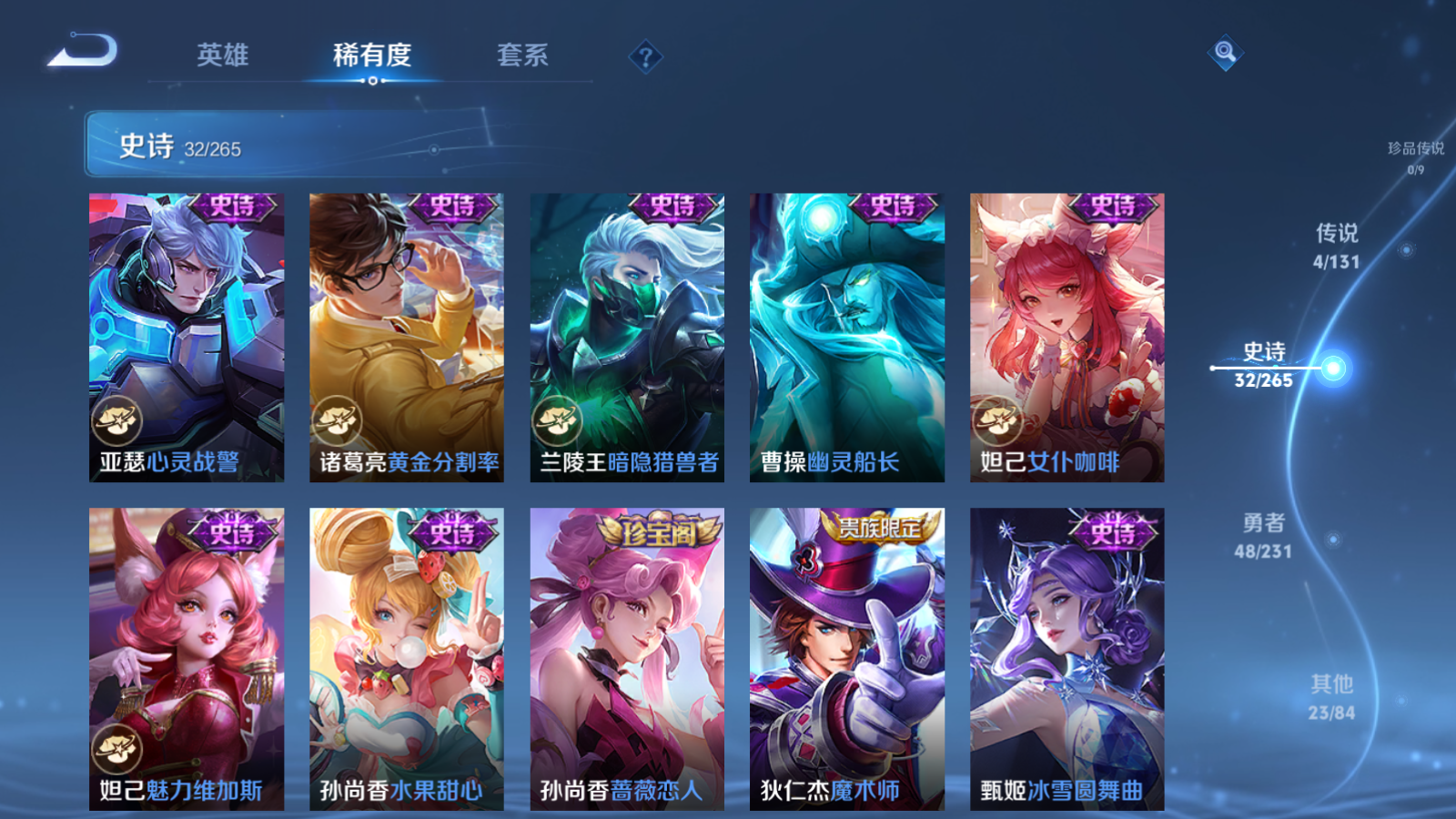 WZCMW429272王者荣耀账号详情图9