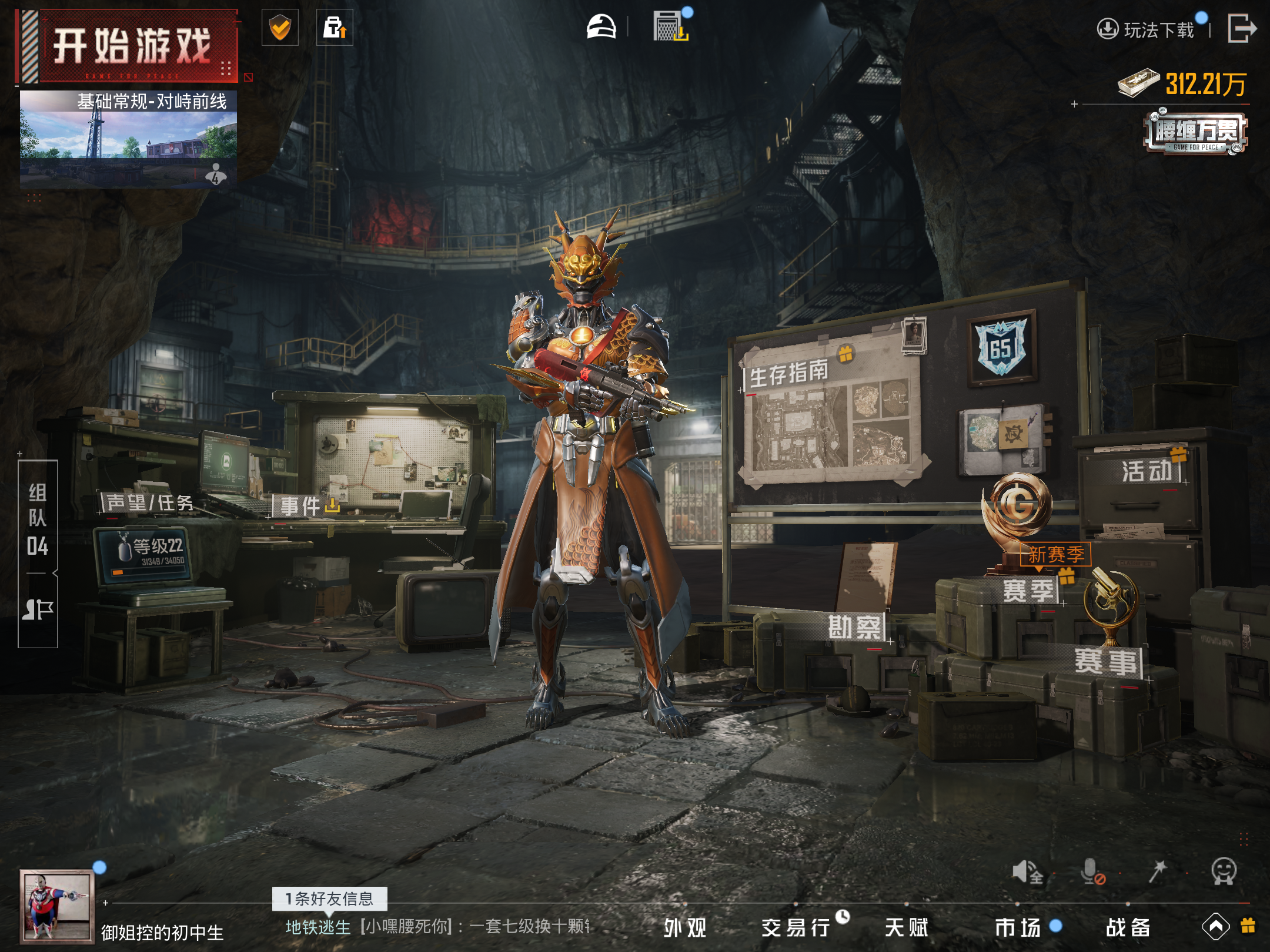 HPCMW416708和平精英账号详情图11