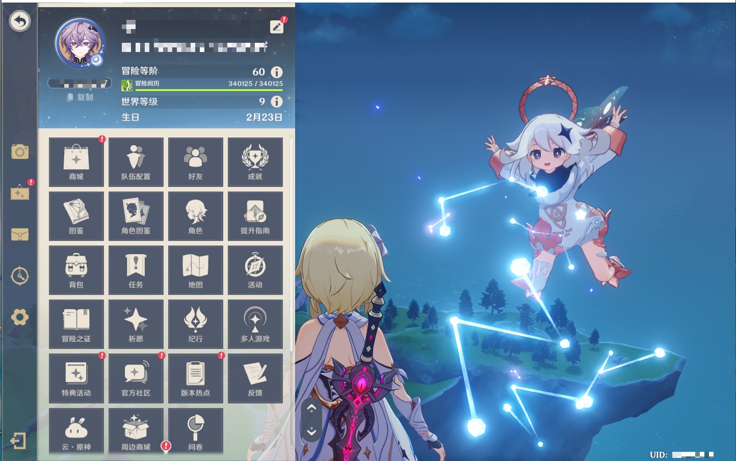 YSMK40390原神账号详情图63