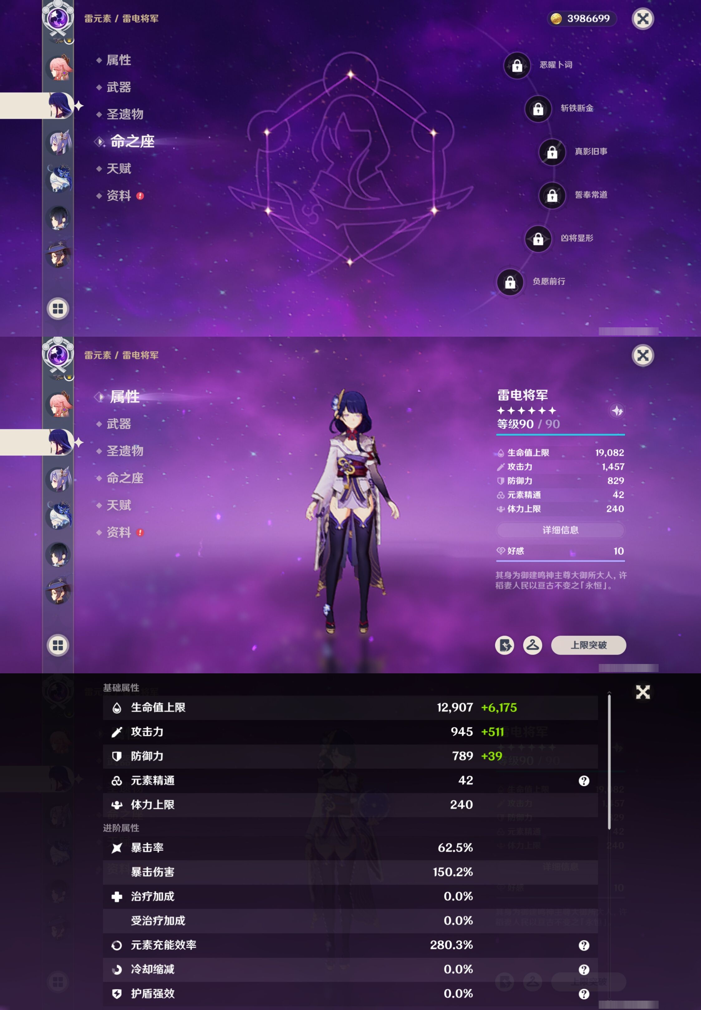 YSMK40385原神账号详情图22