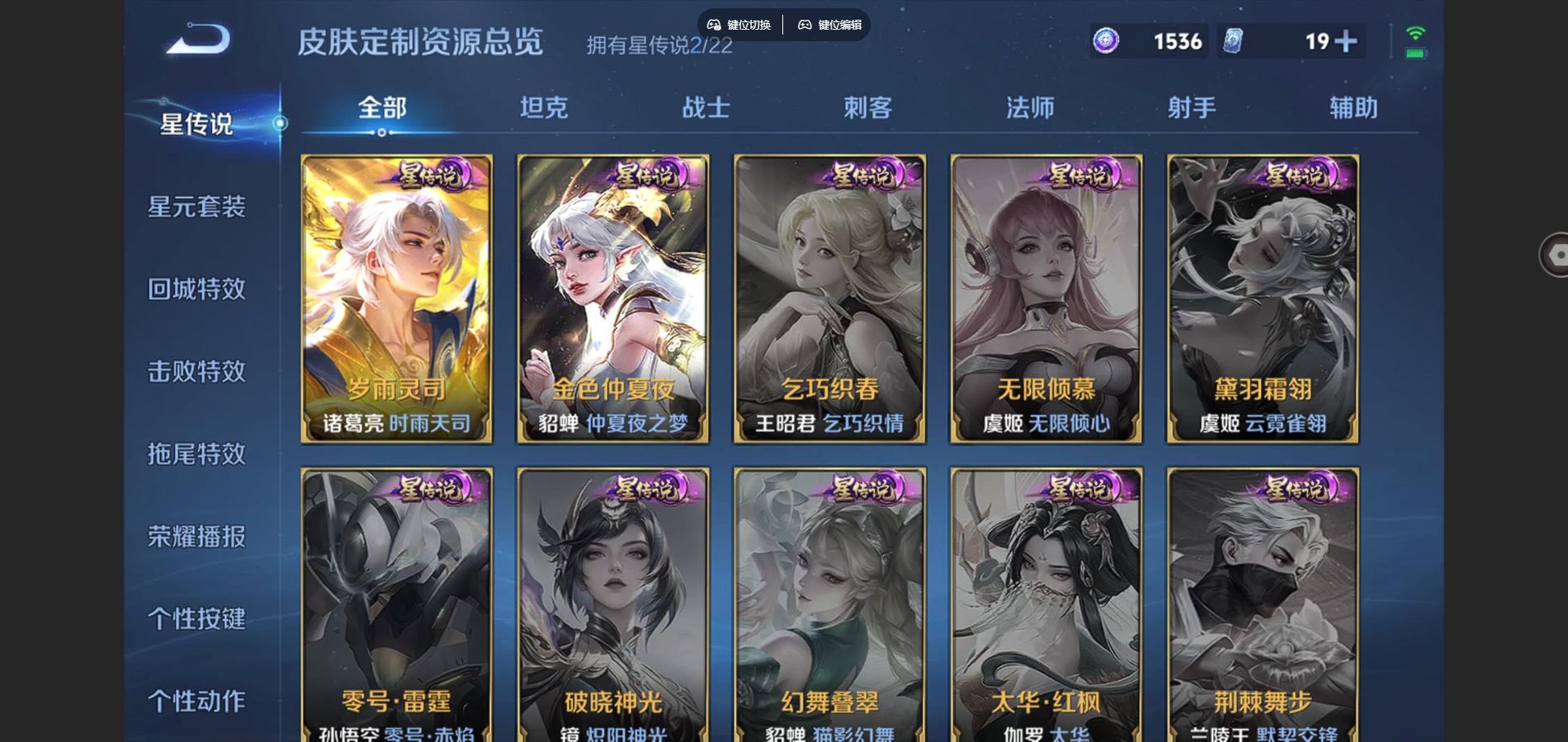 WZCMW432512王者荣耀账号详情图16