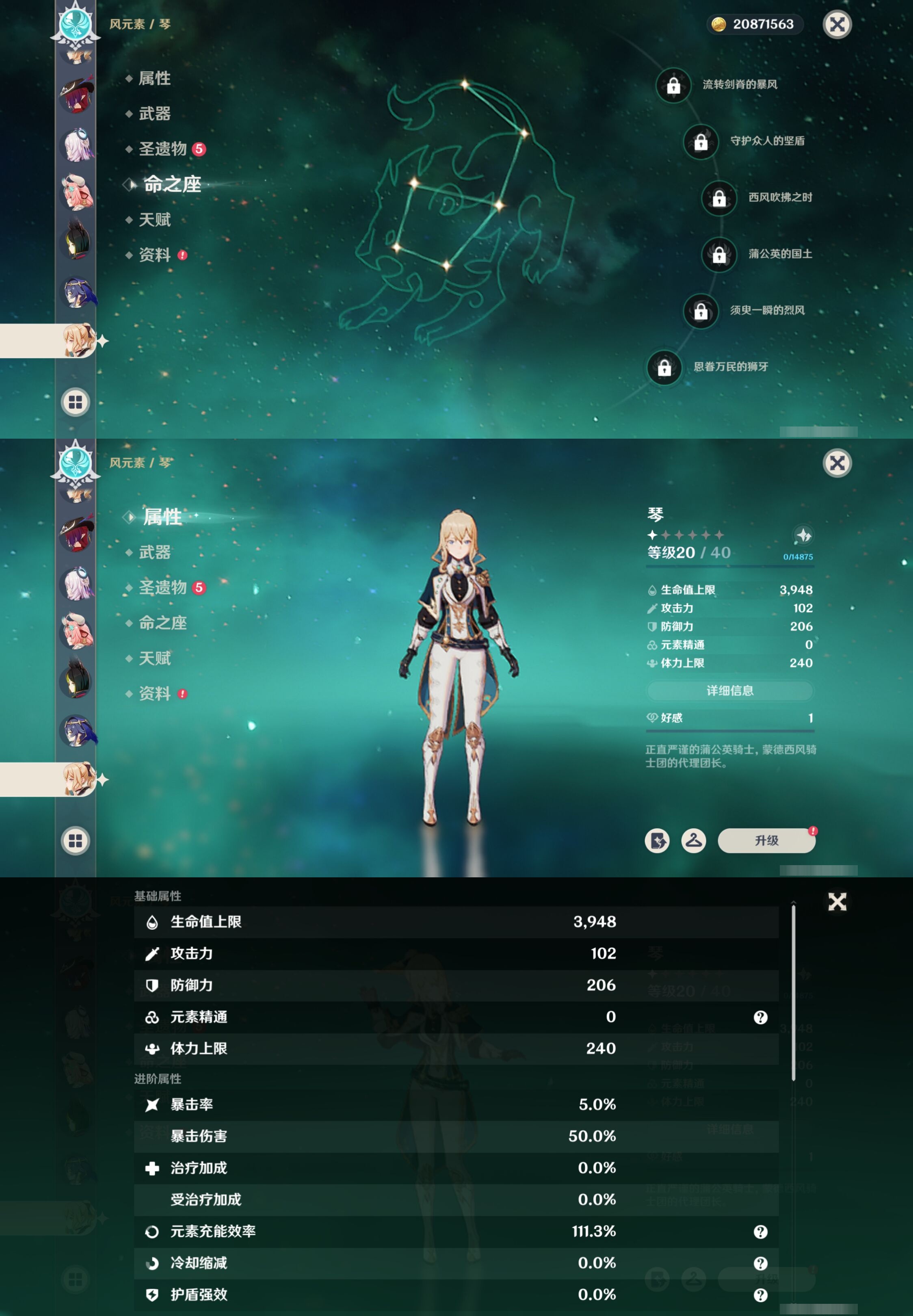 YSMK40388原神账号详情图23