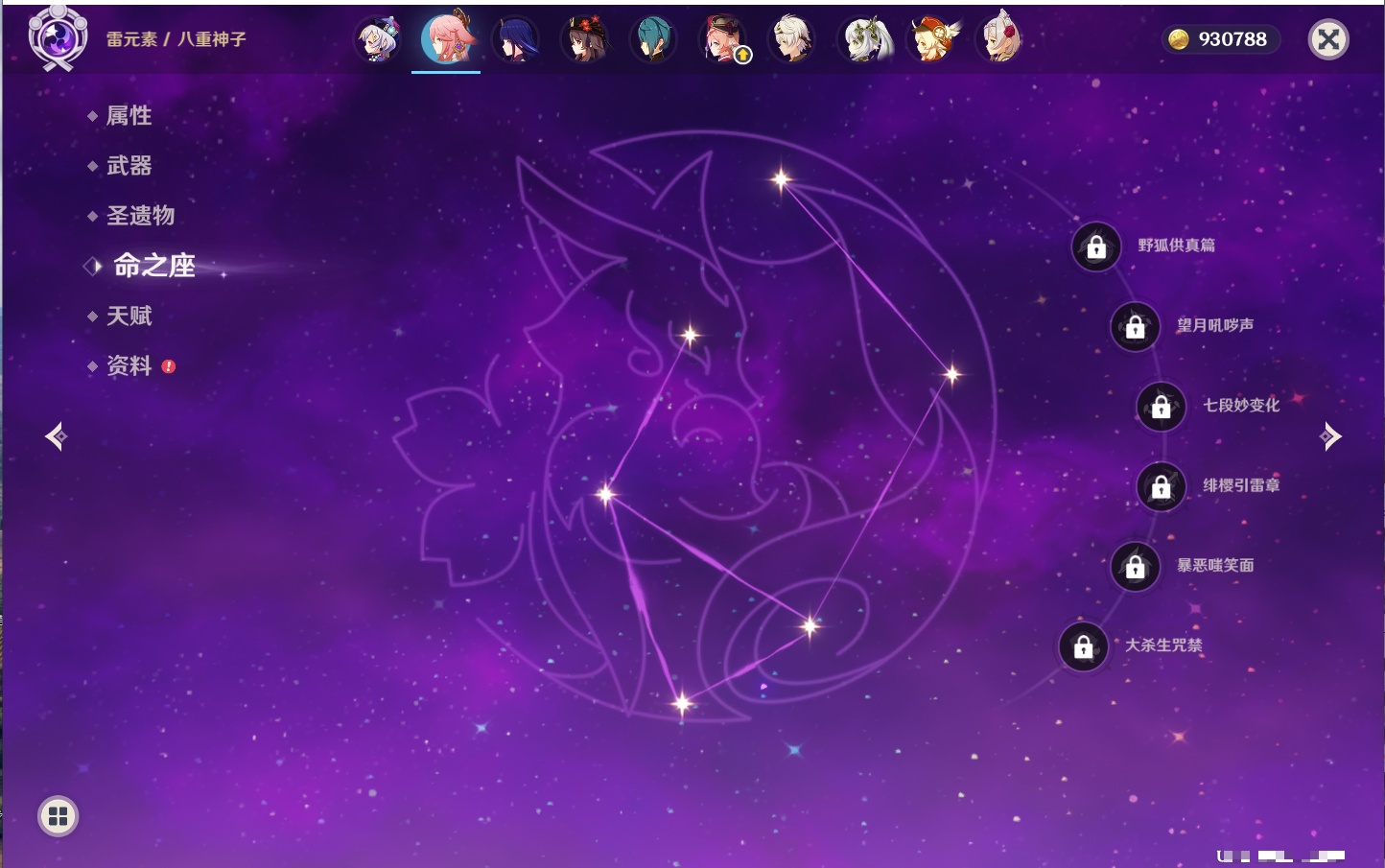 YSMK40394原神账号详情图26