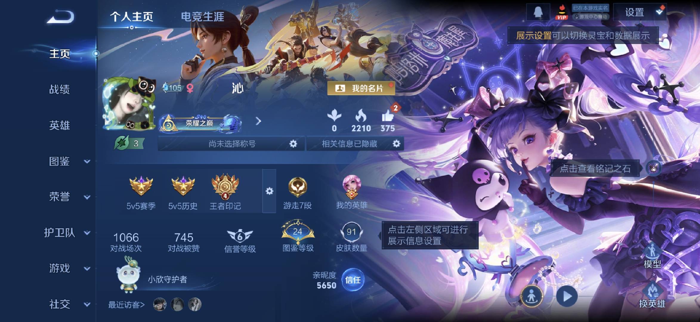 WZCMW420164王者荣耀账号详情图2