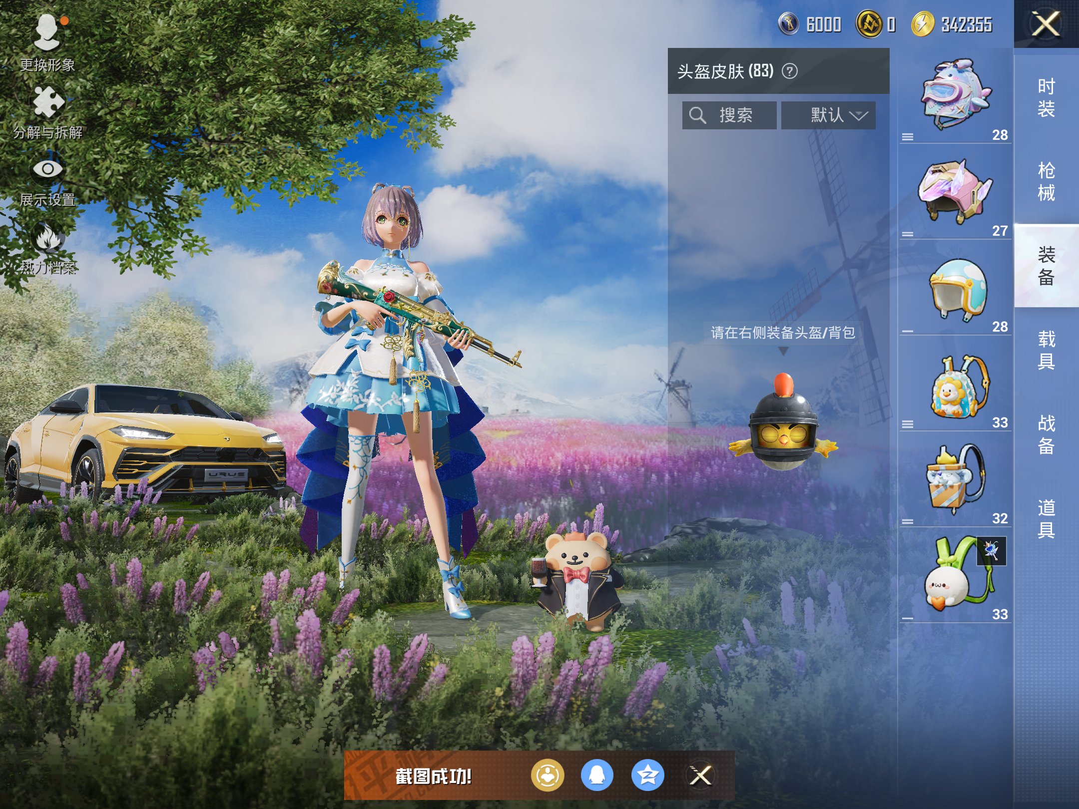 HPCMW416701和平精英账号详情图9