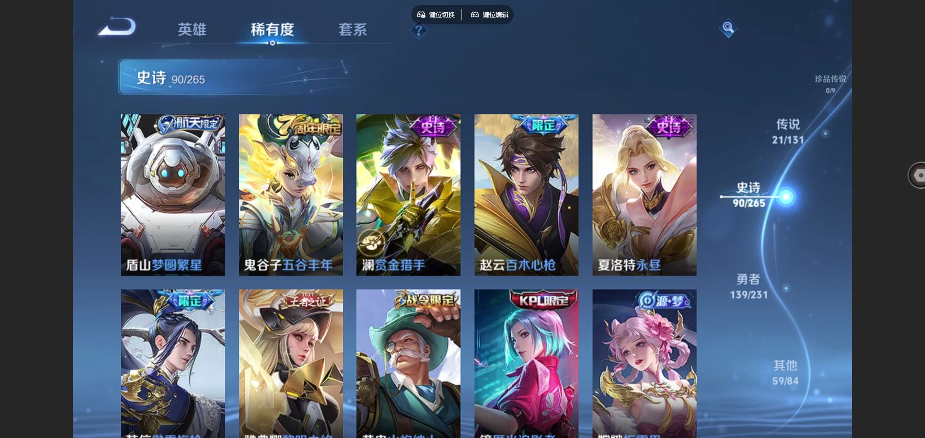 WZCMW432563王者荣耀账号详情图12