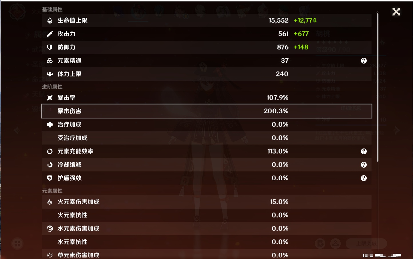 YSMK40394原神账号详情图23