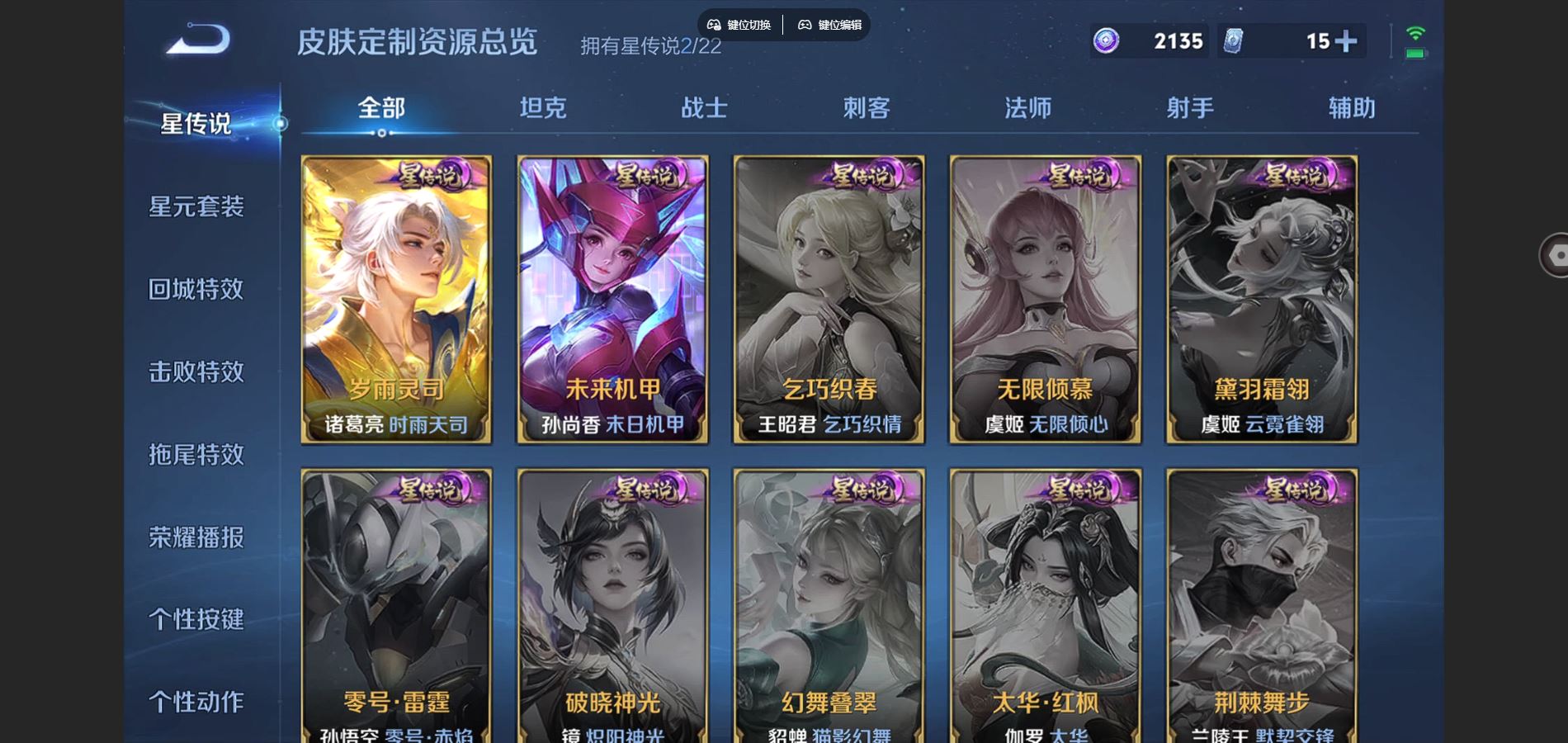 WZCMW432523王者荣耀账号详情图16