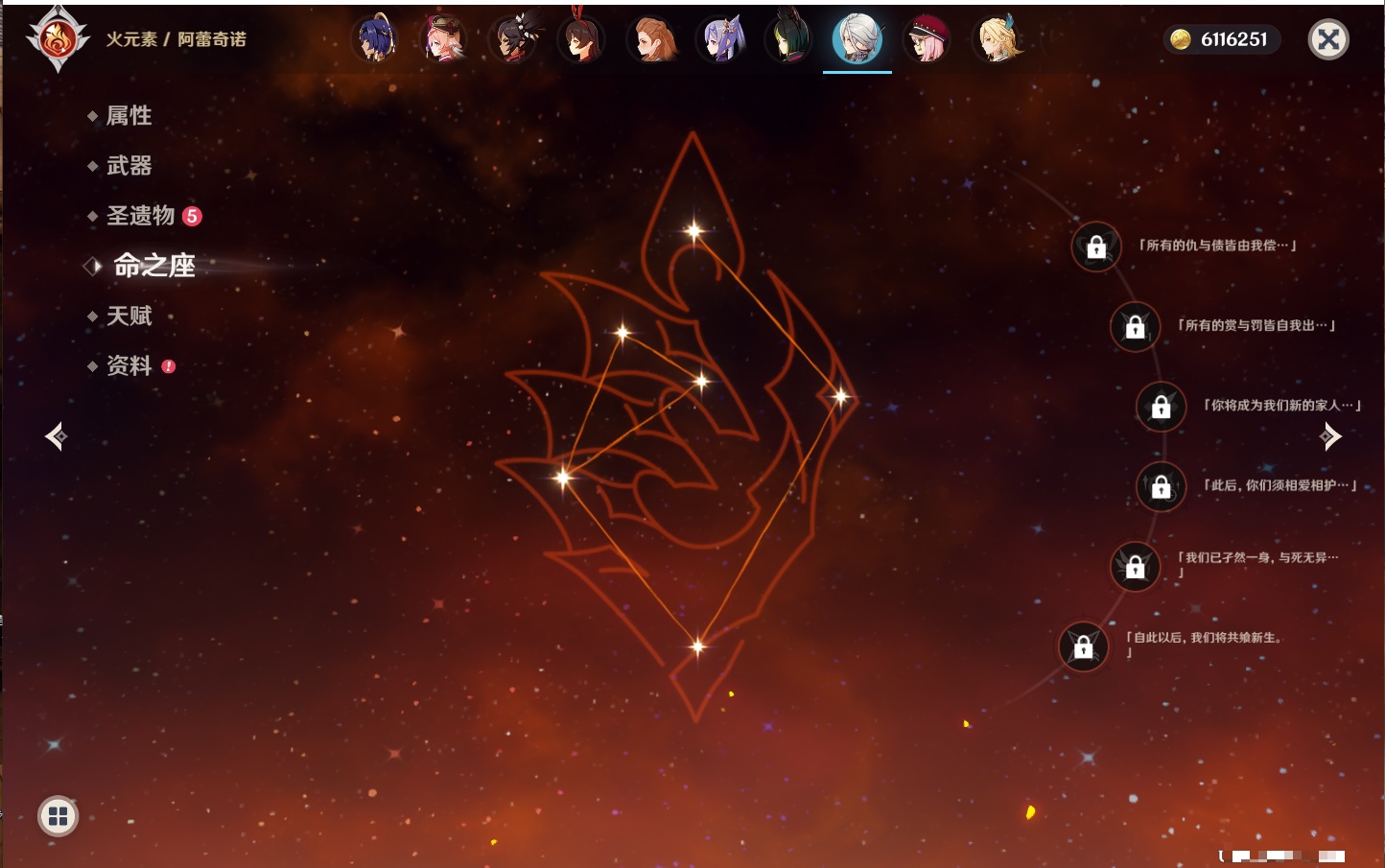 YSMK40395原神账号详情图72