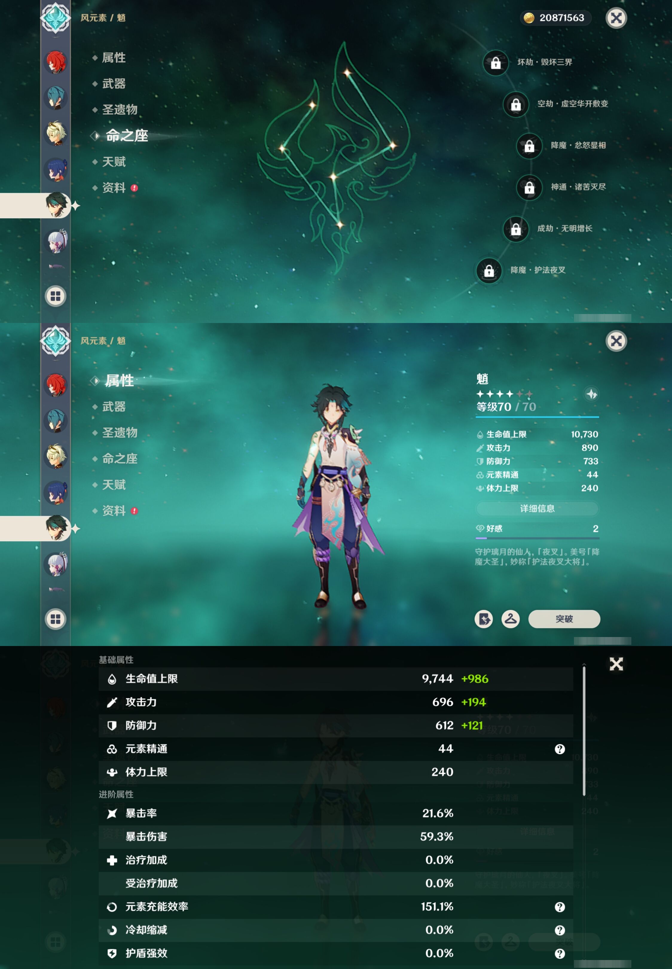 YSMK40388原神账号详情图14