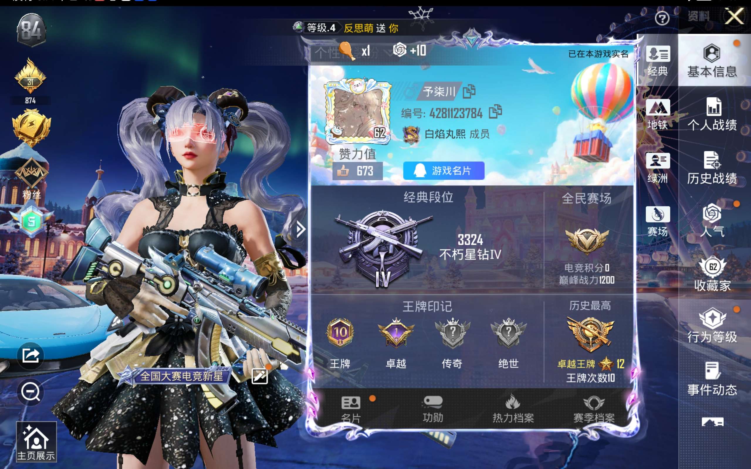 HPCMW416706和平精英账号详情图4