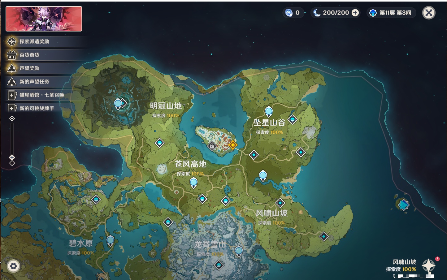 YSMK40395原神账号详情图21