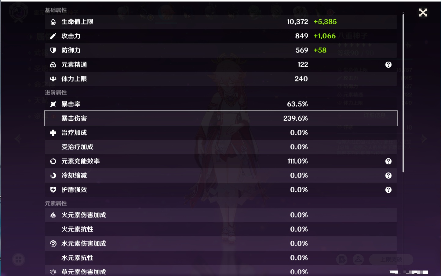 YSMK40390原神账号详情图48