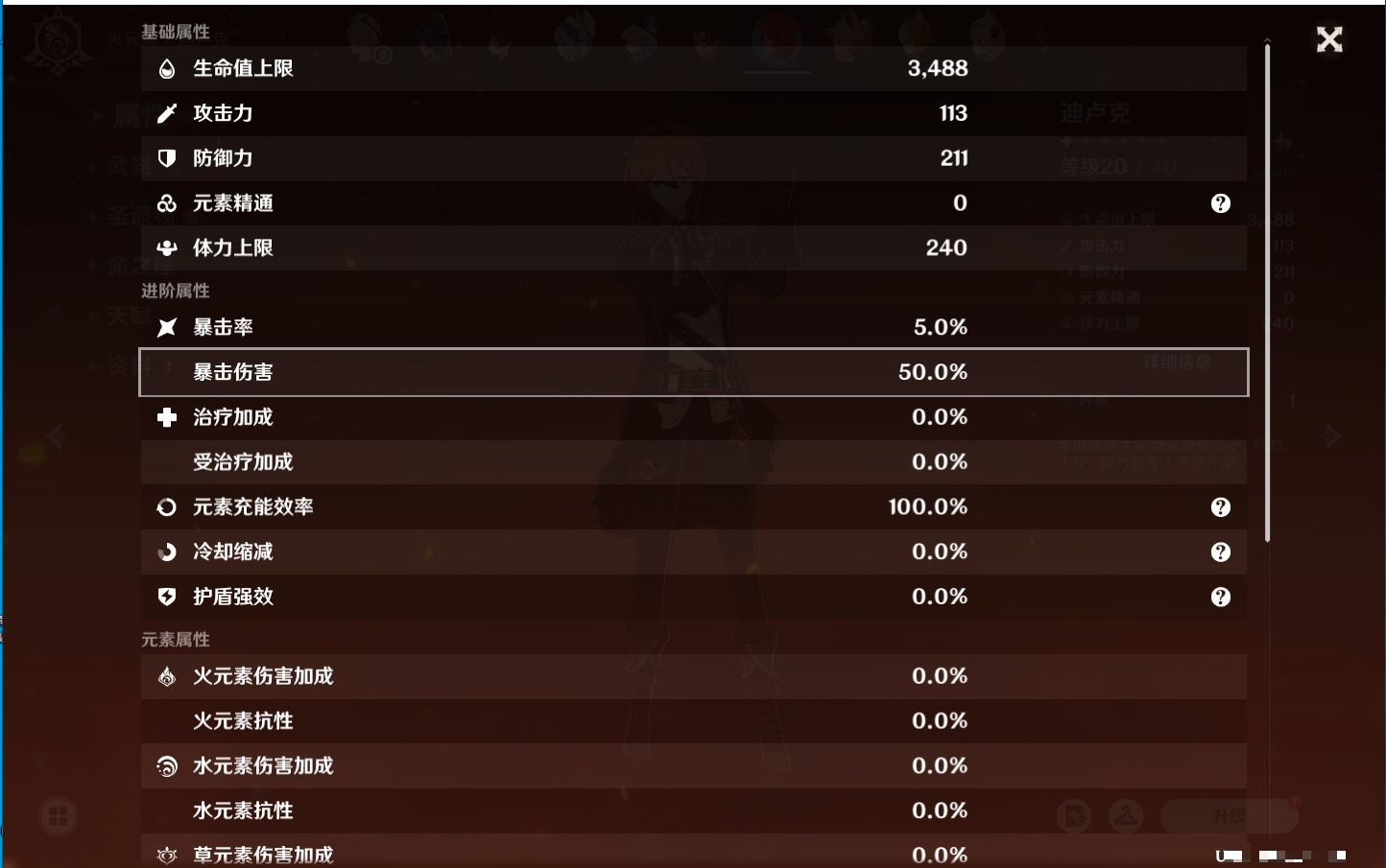 YSMK40393原神账号详情图27