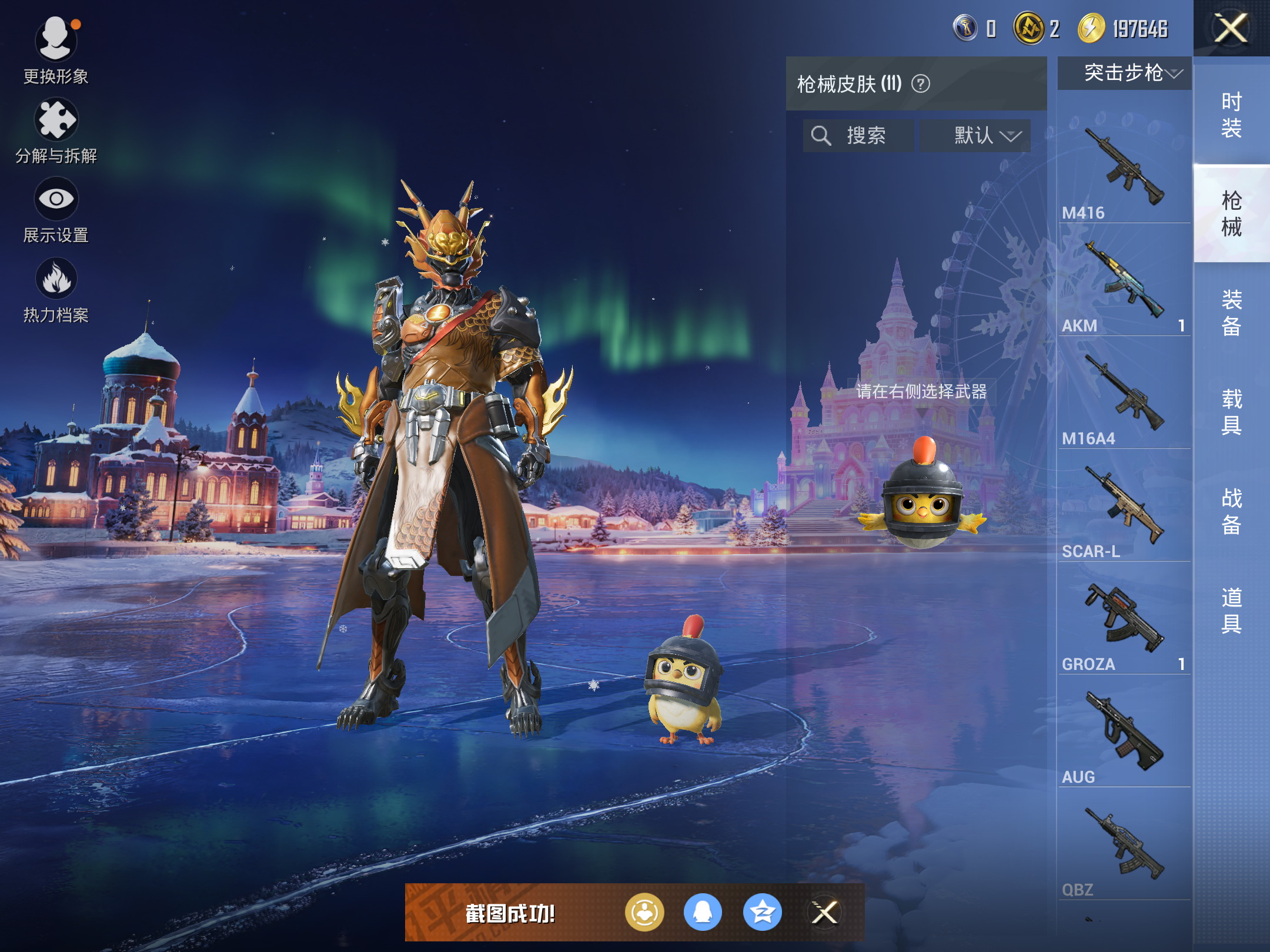 HPCMW416708和平精英账号详情图6