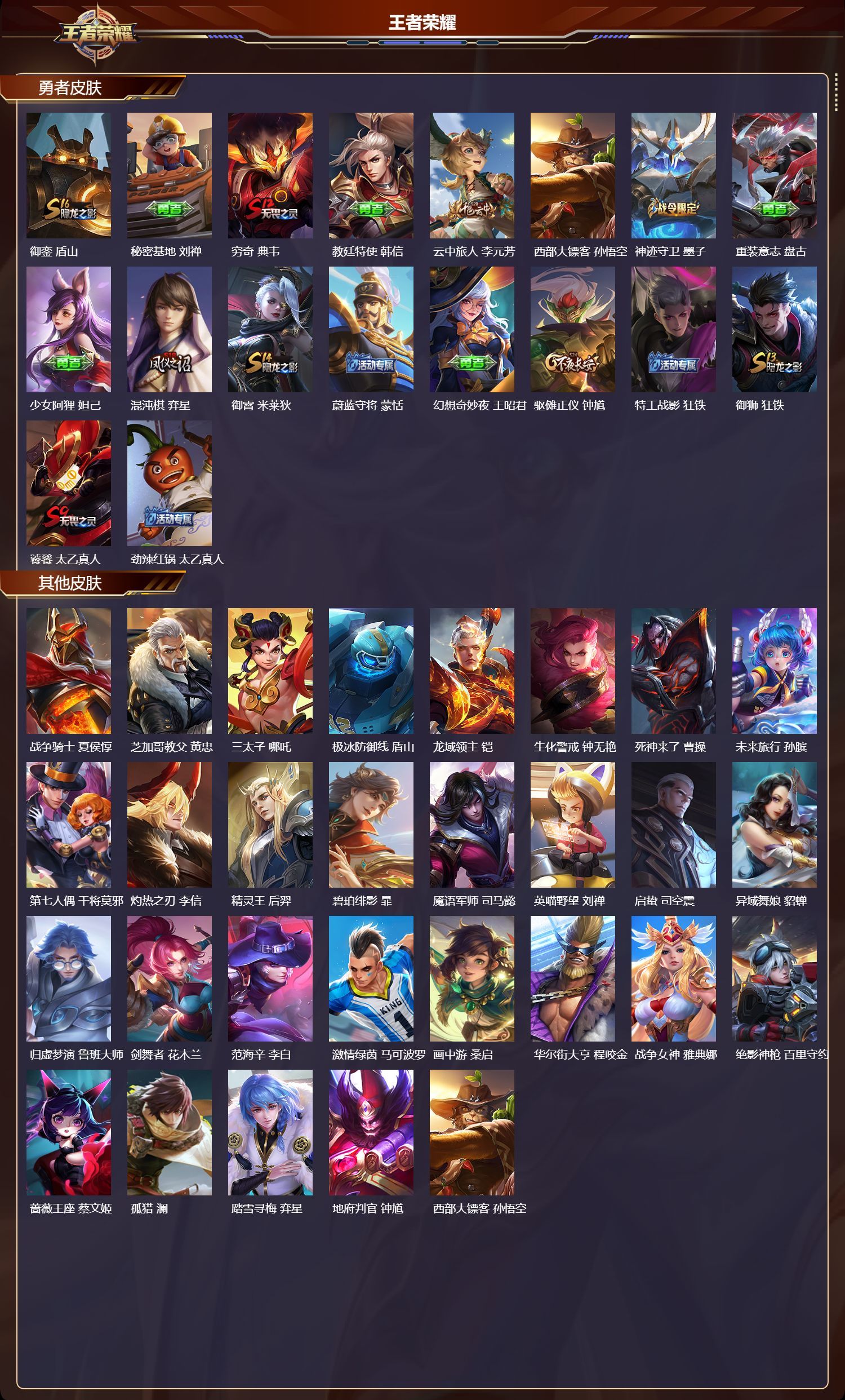 WZQM433460王者荣耀账号详情图5 WZQM433460王者荣耀账号详情图5