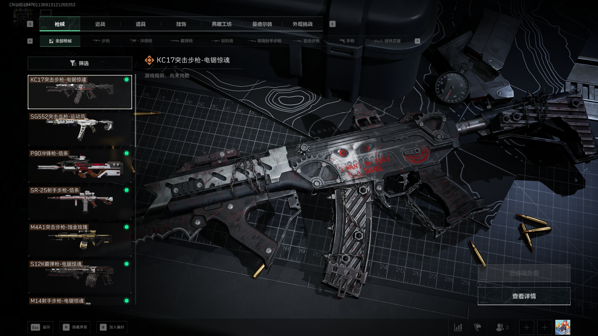 SJZQM44884三角洲行动账号详情图12