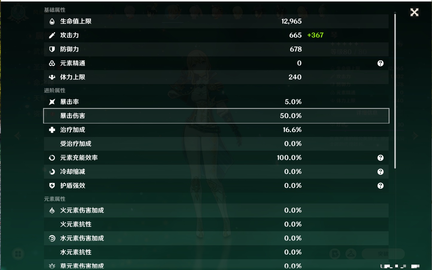 YSMK40392原神账号详情图48