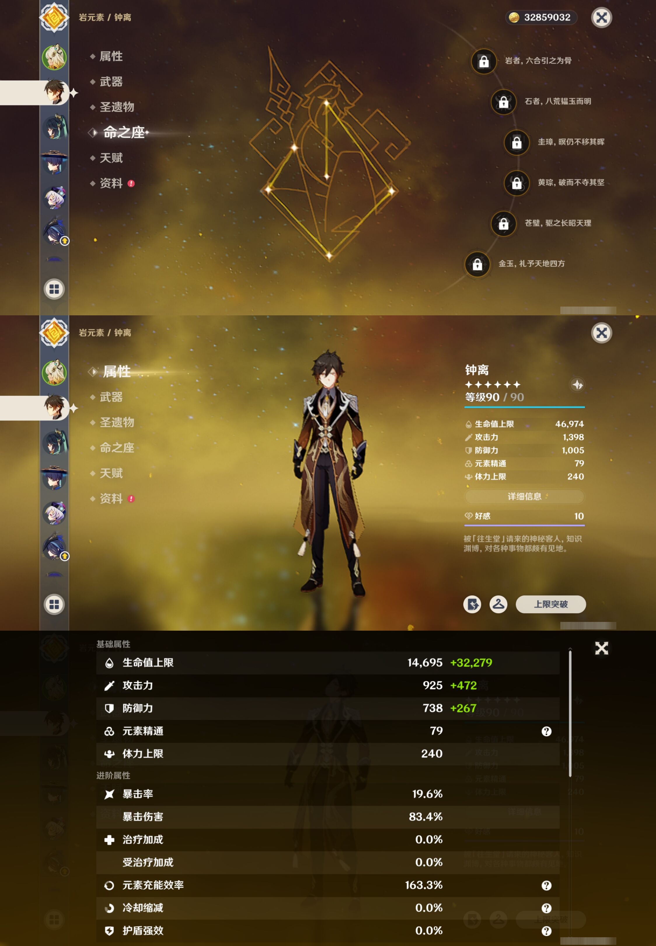 YSMK40386原神账号详情图10 YSMK40386原神账号详情图10