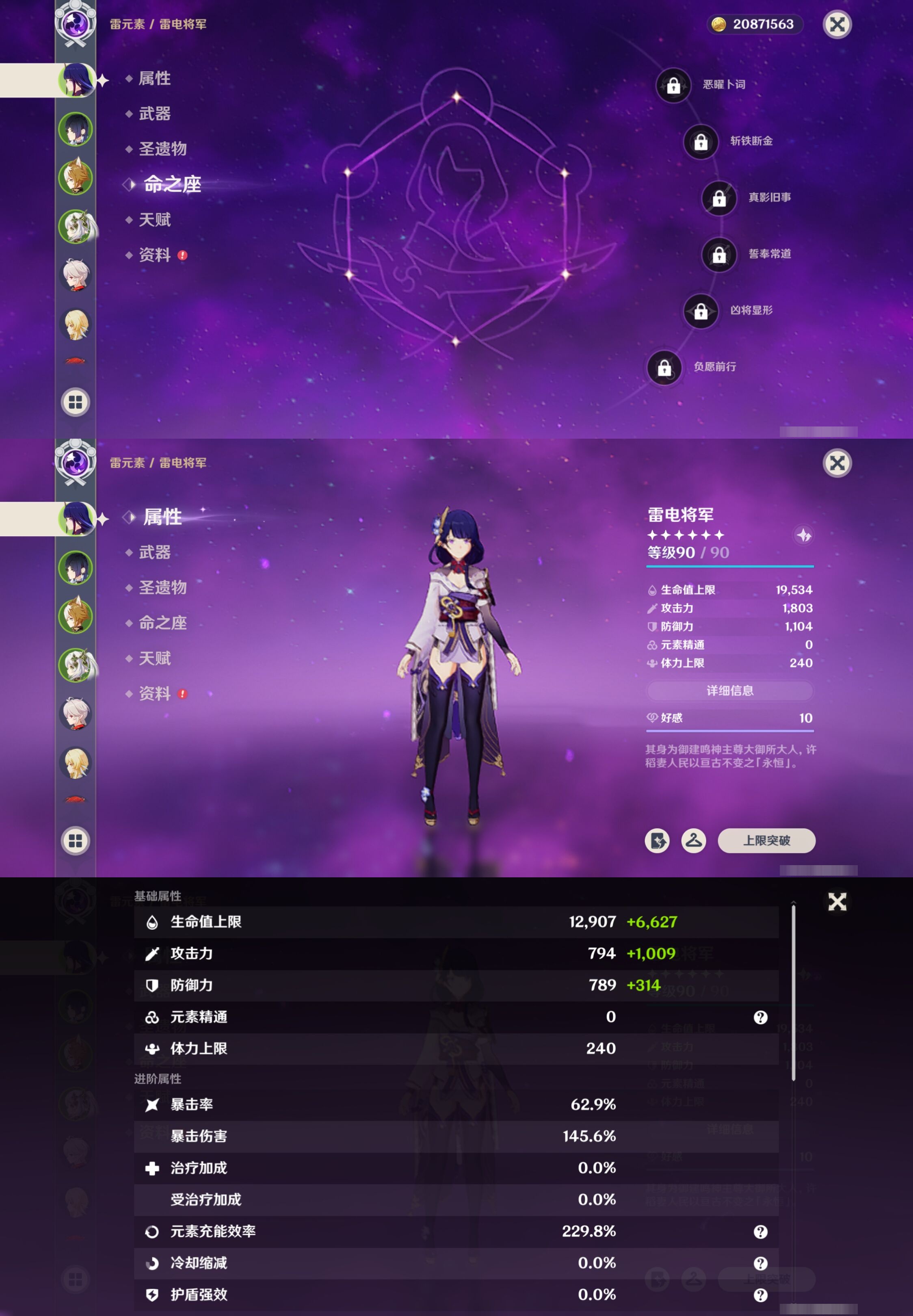 YSMK40388原神账号详情图9