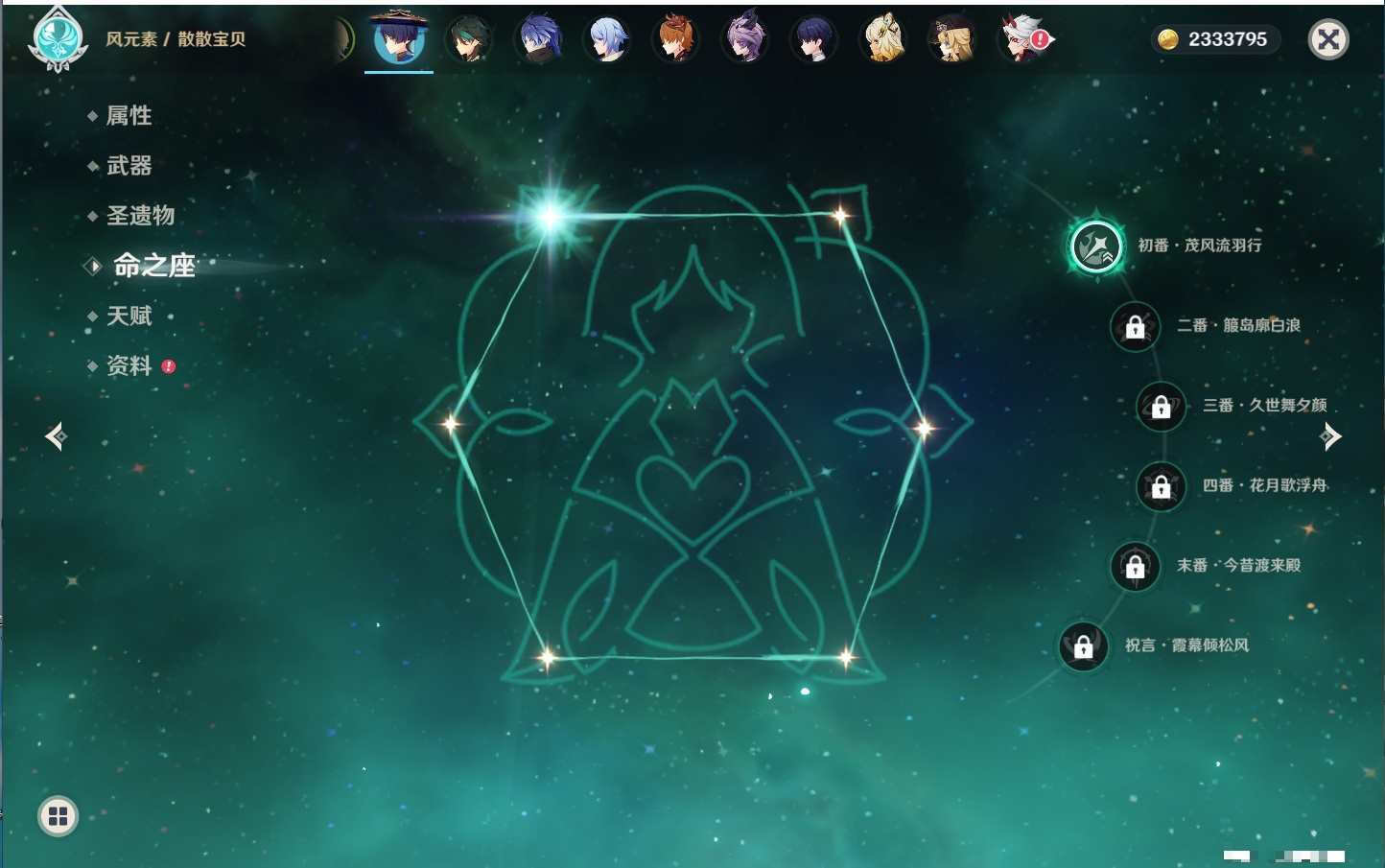 YSMK40390原神账号详情图39