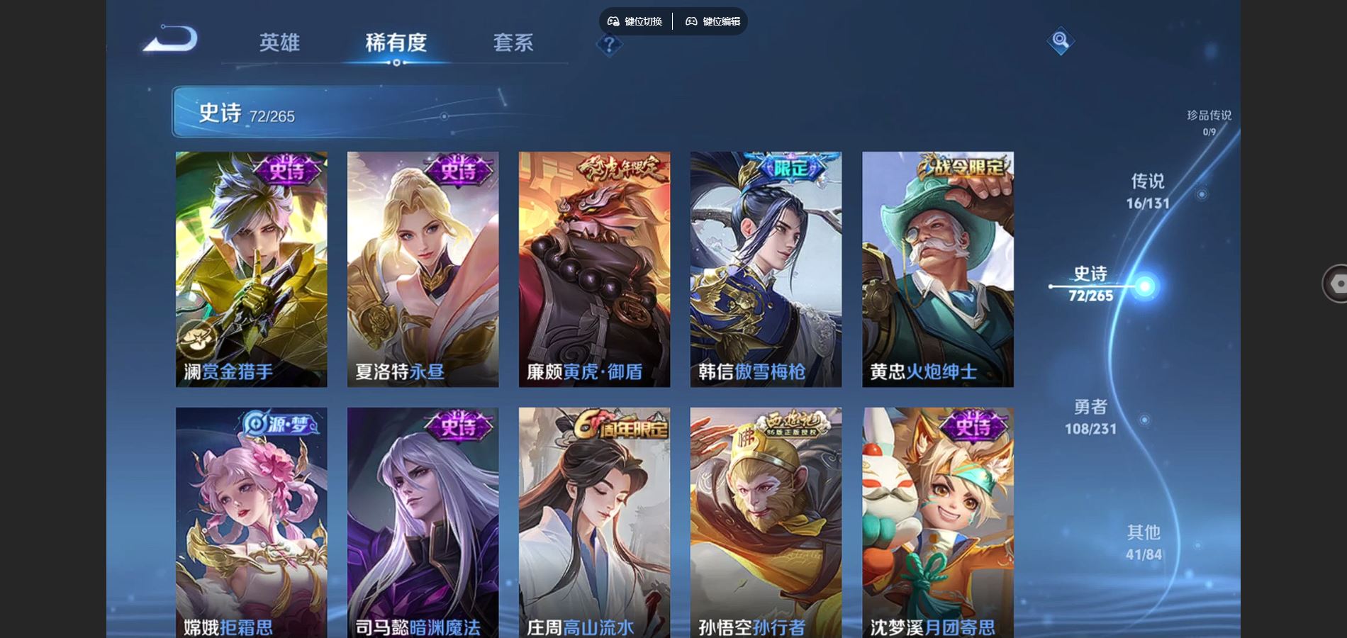 WZCMW432521王者荣耀账号详情图9