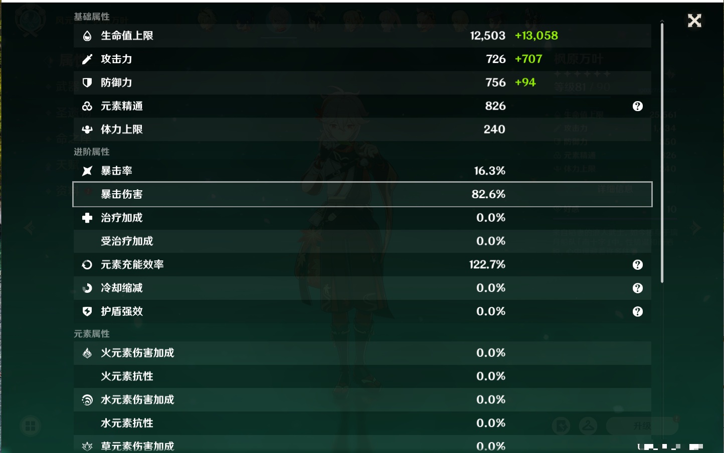 YSMK40392原神账号详情图57