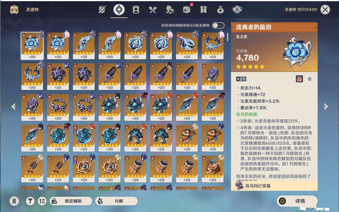 YSMK40390原神账号详情图73