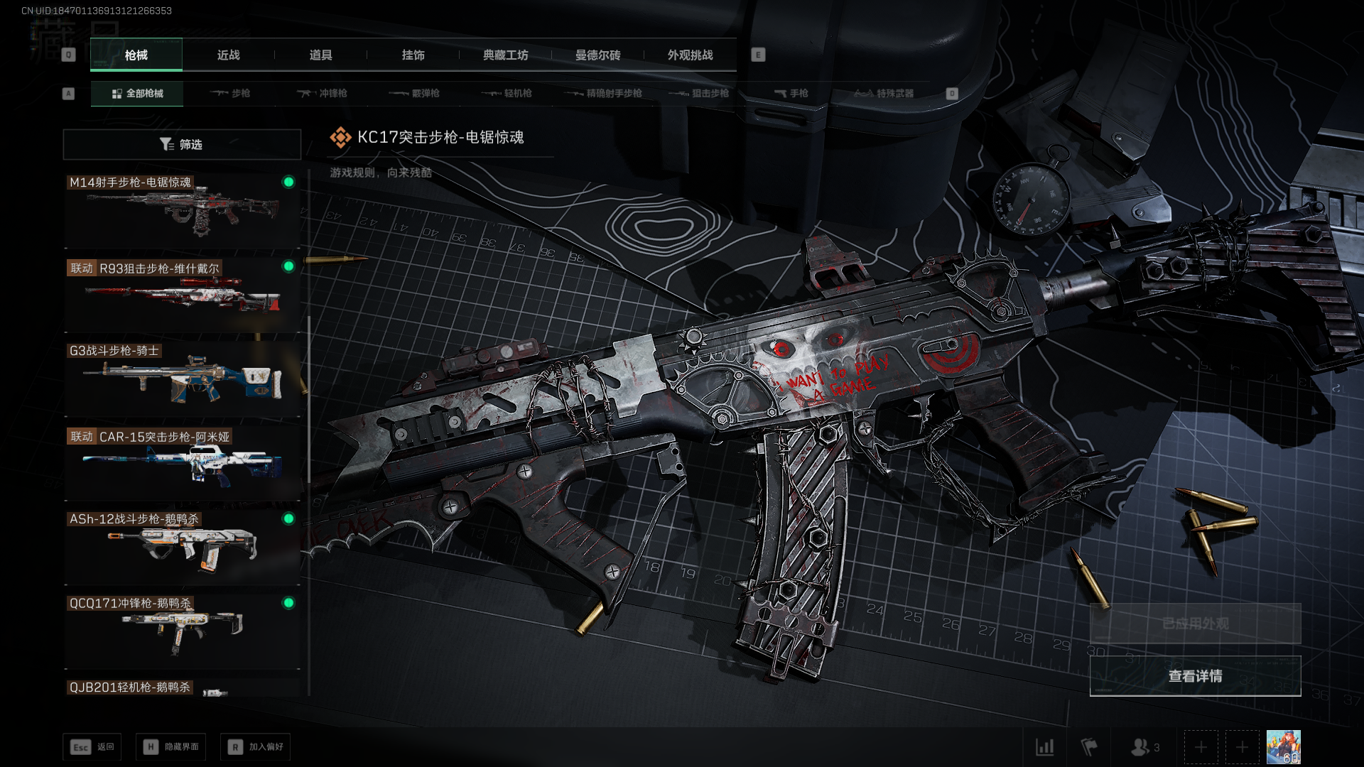 SJZQM44884三角洲行动账号详情图13